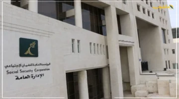 رسميًا.. الضمان الاجتماعي يوقع اتفاقية تعاون مع البوتاس العربية تعرف على المستفيدين 1